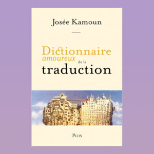 Dictionnaire amoureux de la traduction