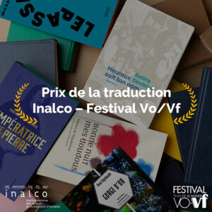 Prix de la traduction Inalco/Vo-Vf : pour la diffusion de toutes les langues